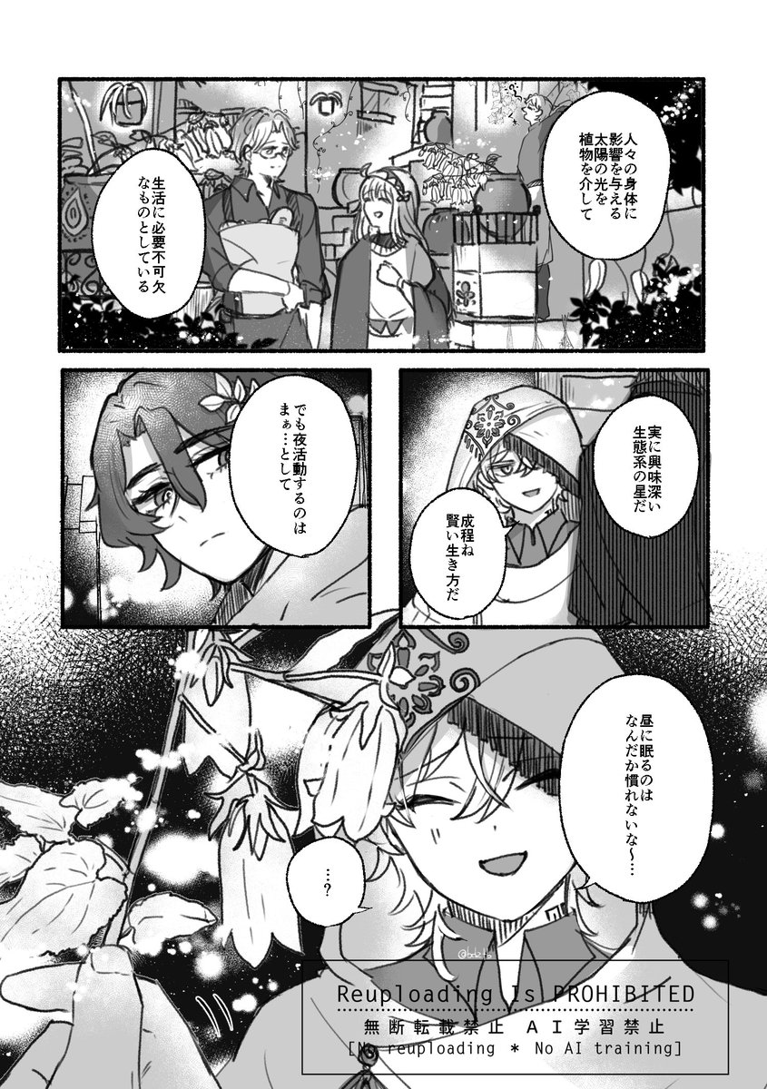 ダウスタ２様⭐︎オーダーページ⭐︎ ビンタ (@bintsl) / Posts / X