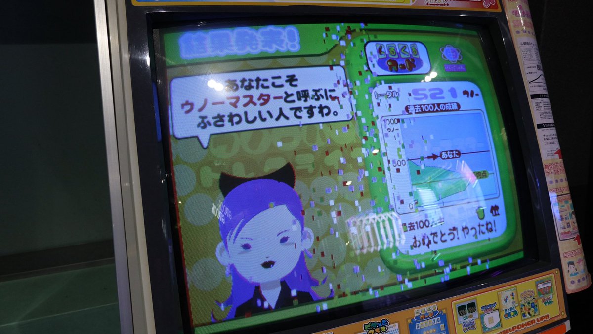 今日は大阪のゲームコーナー巡り🚙
大阪市、高槻市、枚方市、門真市、松原市、羽曳野市の気になるところに行きました！
万博のギャラリーWESTで展示されていたものがあってスタッフさんと万博トークで盛り上がったり、懐かしいあの時代写真展を見たり、ウノーマスターになったり濃い1日で楽しかった😊