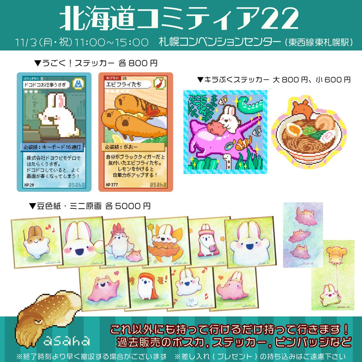 ドコドコうさぎ【公式】🐰🍮 on X