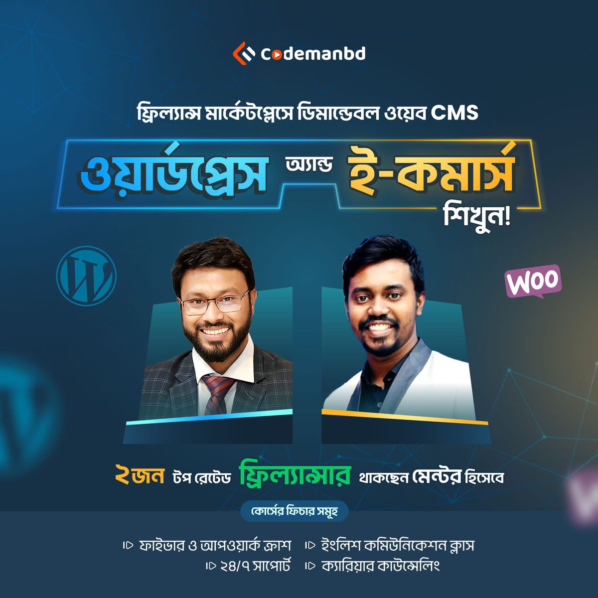 codemanbd's tweet image. আজ থেকে শুরু হচ্ছে কোডম্যানবিডি এর "ওয়ার্ডপ্রেস এন্ড ই-কমার্স" নতুন ব্যাচ!! শুভকামনা রইল সবার জন্য ❤️