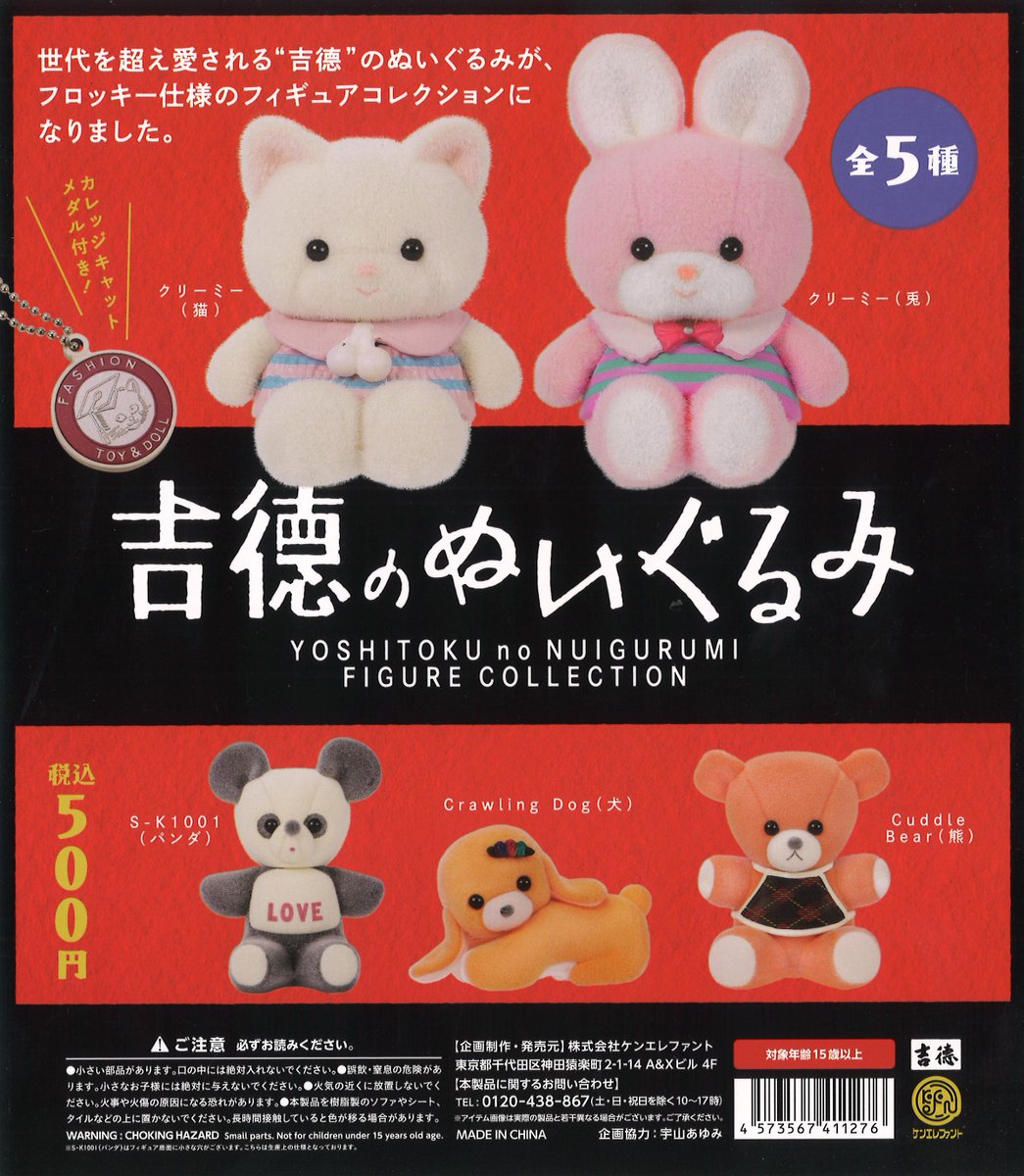 ガシャポンのデパートサッポロファクトリー店 on X