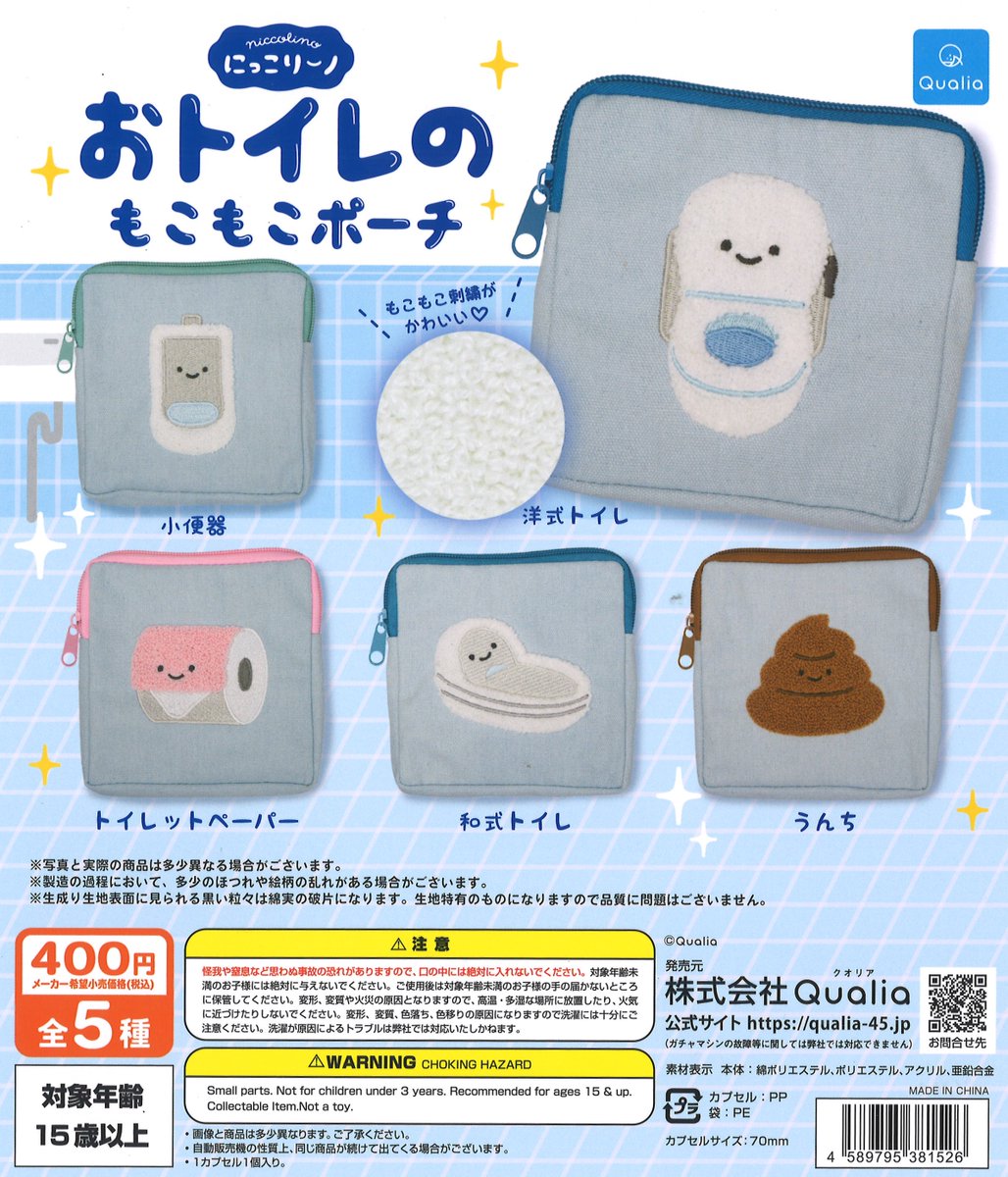 ガシャポンのデパートサッポロファクトリー店 on X