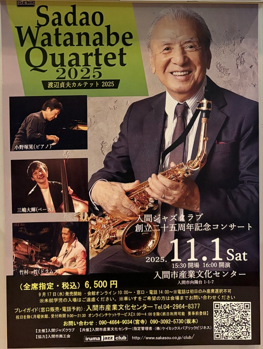 渡辺貞夫 / Sadao Watanabe Official on X