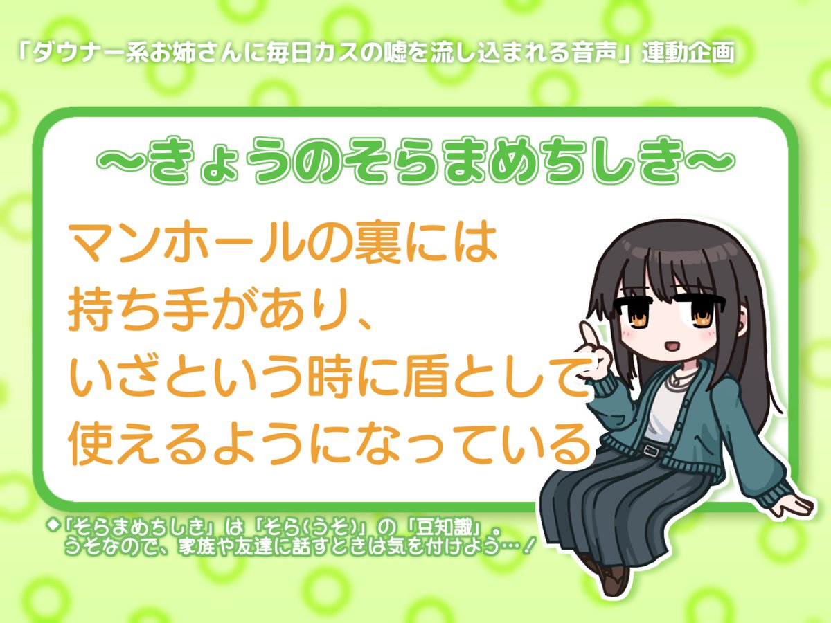 Circle_Halberd's tweet image. 11/2(日) きょうのそらまめちしき🕊