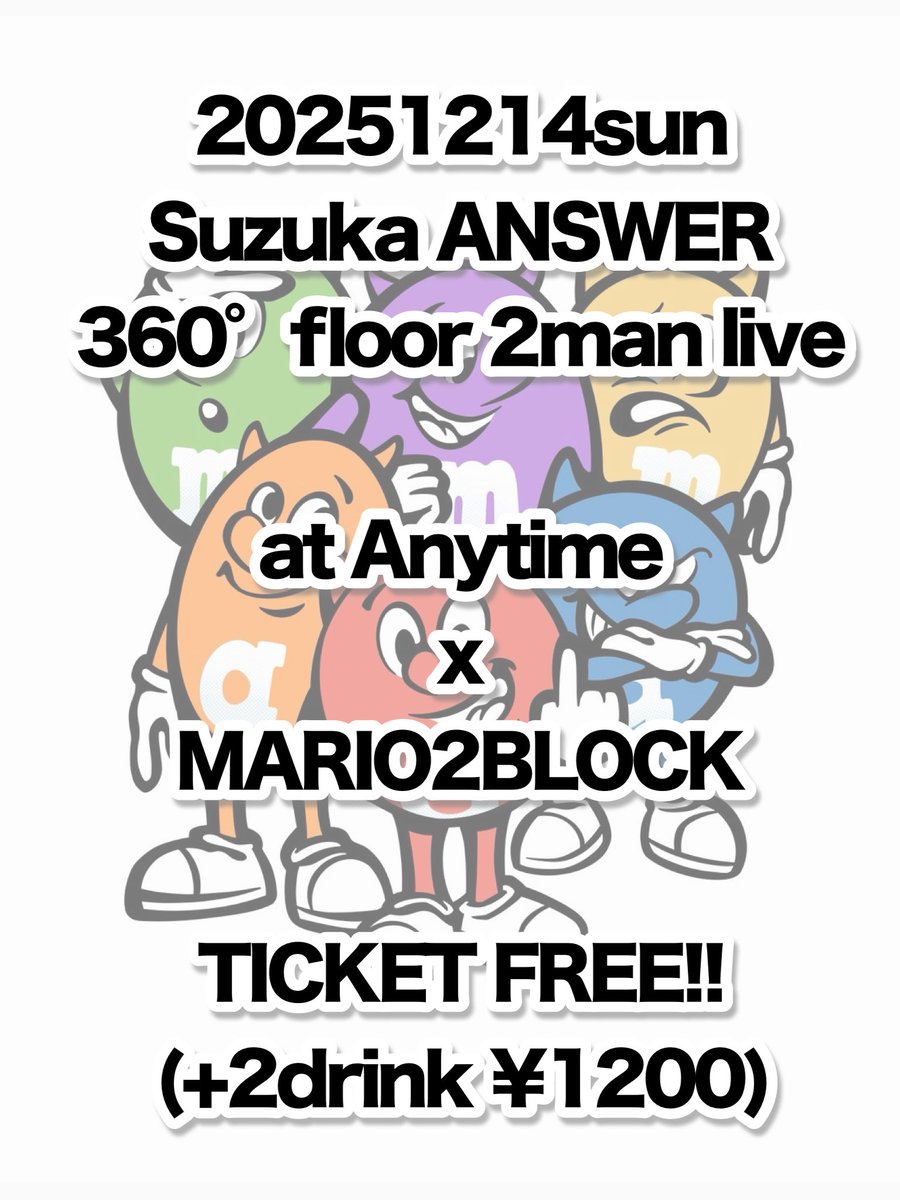 【解禁！】
2025/12/14(日)
三重鈴鹿ANSWER
"m&amp;a's"
360° floor party!!

OPEN/START 14:00
TICKET FREE!!(+2drink ¥1200)

at Anytime
MARIO2BLOCK

DJ
KOTA

SHOP
珈琲家族

本日ツアーファイナルを迎えたM2Bとのツーマンフロアライブ！チケットフリー！(酒)
＊🎫予約は必須
at-anytime.net/?page_id=903