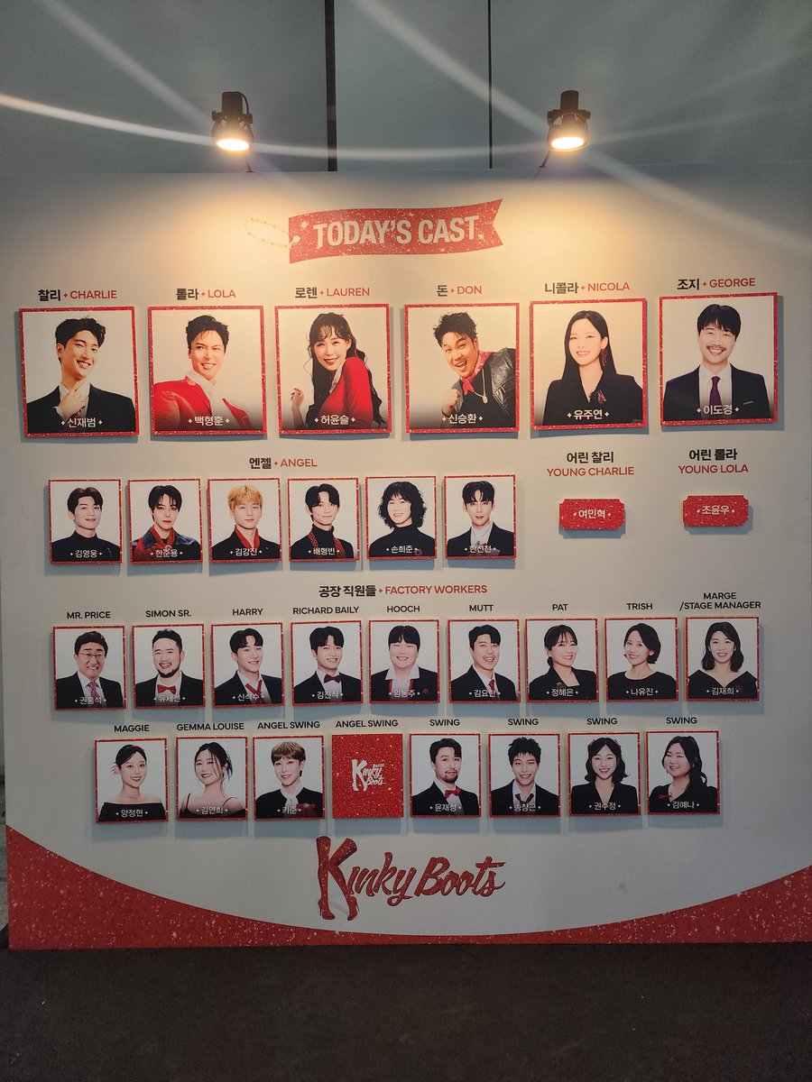 #킹키부츠 #솜솜_관극기록
켱훈띠!!!!!!이거다이거야아아아아아아악