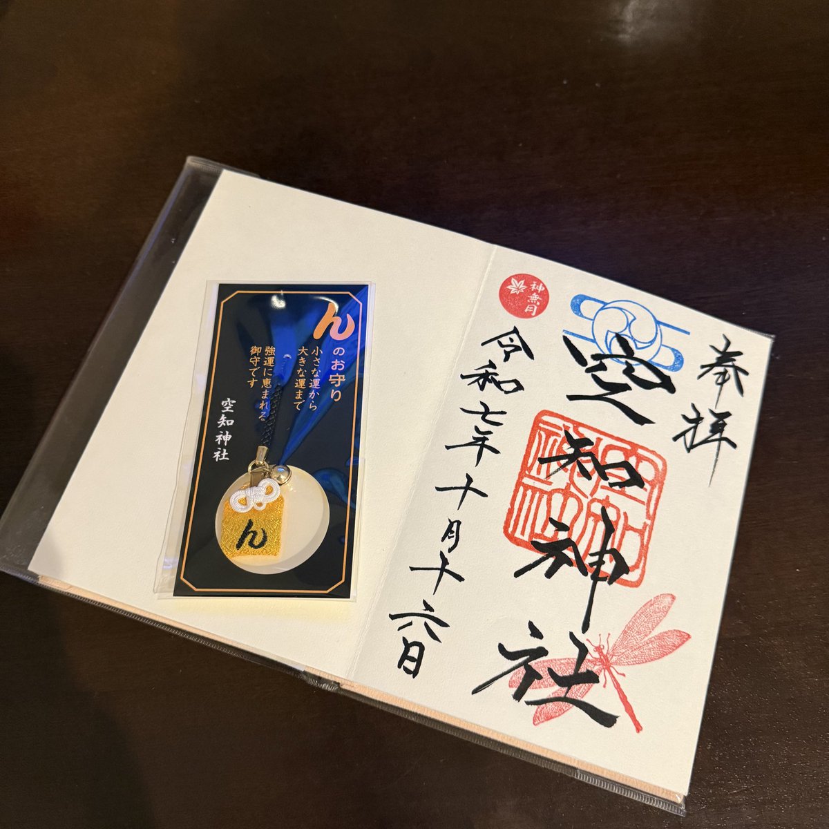 御朱印巡り♡♡ 御朱印巡り