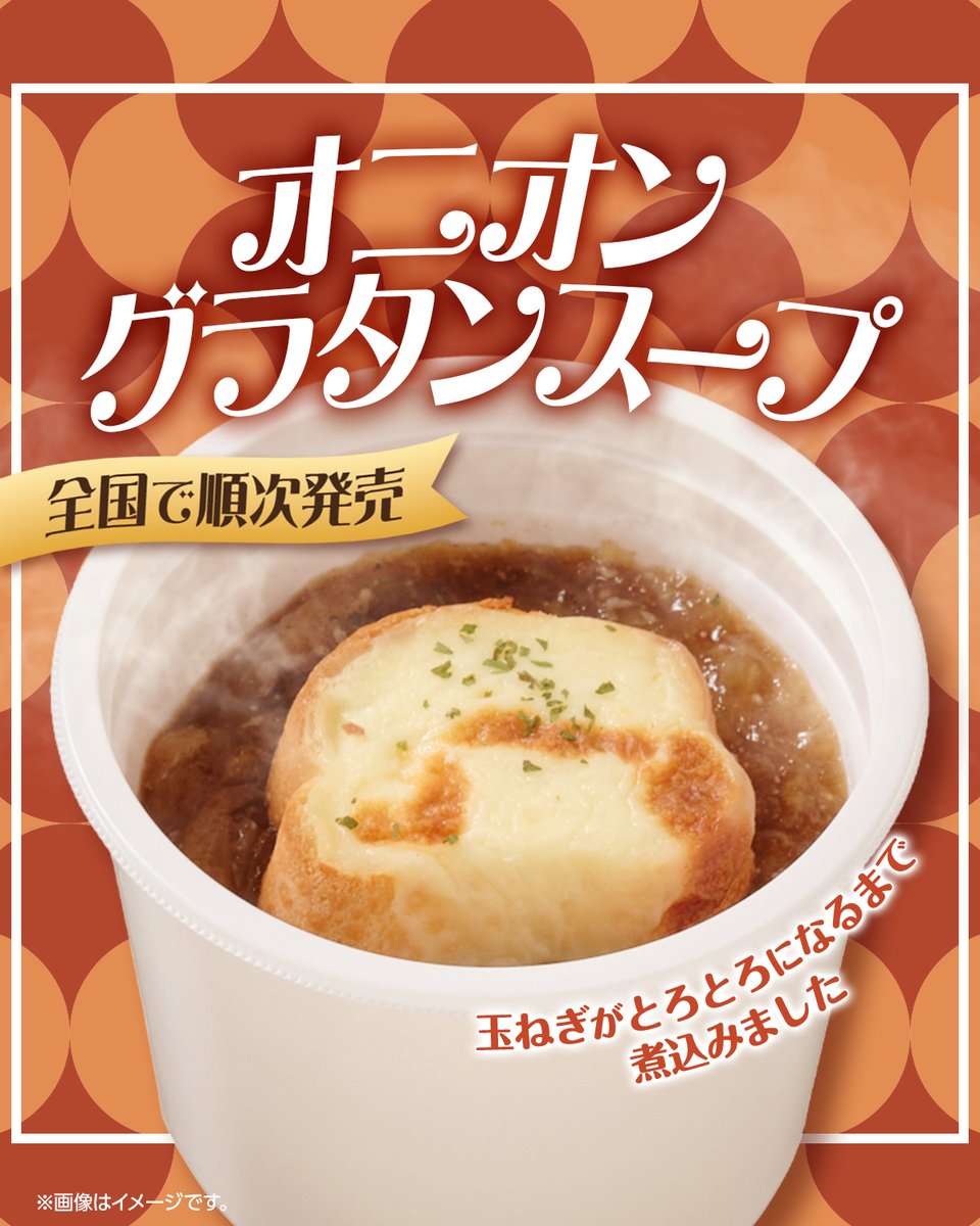 🧅🥄🧅🥄🧅🥄🧅🥄🧅 とろとろに煮込んだ玉ねぎが美味！ 『オニオン