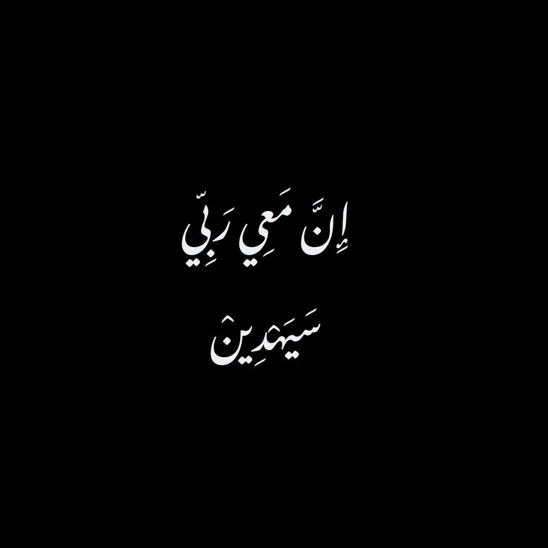 مهما كانت التحديات ..

عش اللحظة ..

واستمتع بالتعلم من دروس الحياة وافهم مغزاها واستفد منها ..

مادمت قد صدقت النية مع الله ،،

واحسنت العمل !! 

فالله معك !! 

نعمة معية الله لا يعرفها إلا من جربها 🍃
