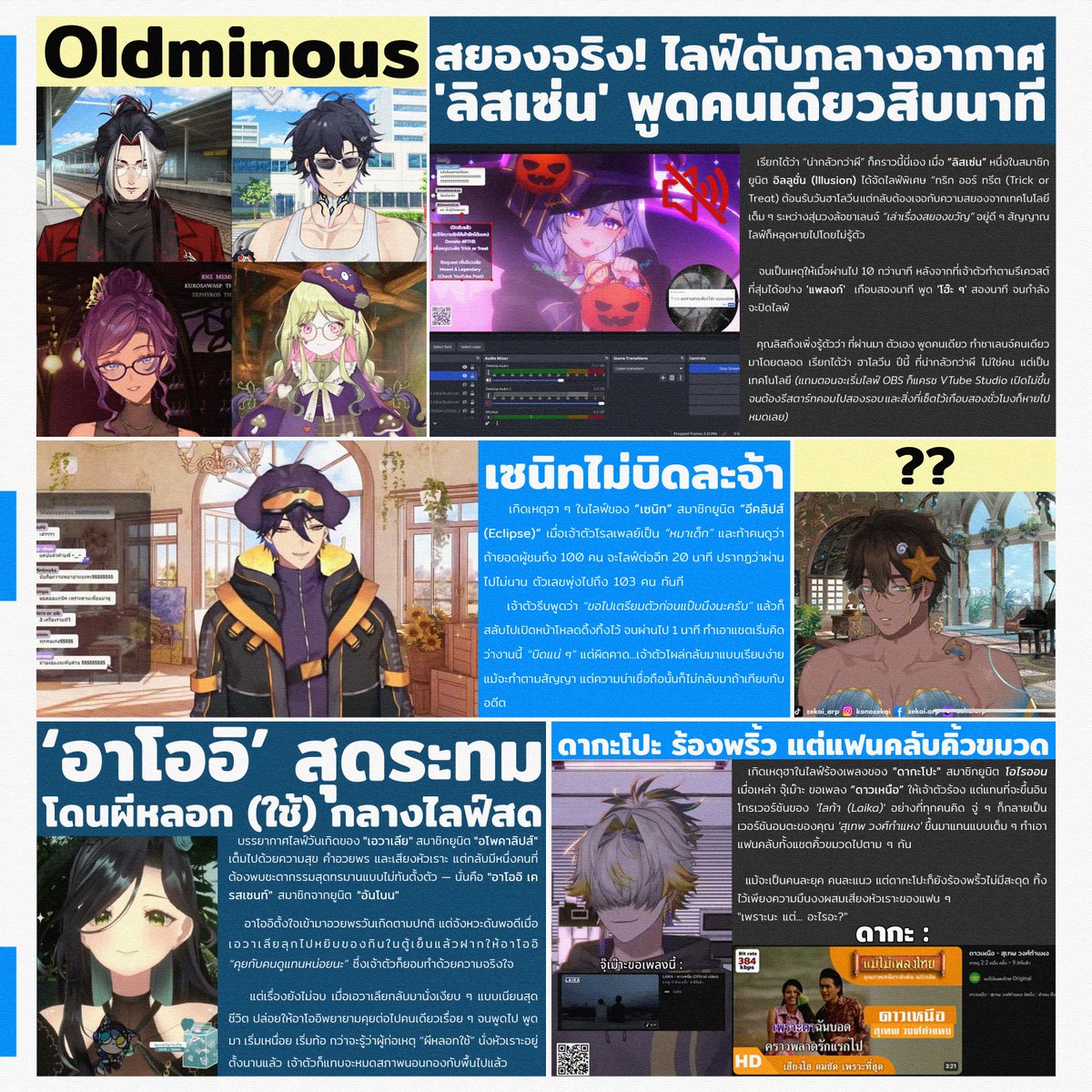 ARP_Vtuber's tweet image. 〈　พาดหัวเอราพี　〉

หนังสือพิมพ์รายปักษ์ฉบับที่ 16
วันอาทิตย์ที่ 02 พฤศจิกายน พ.ศ. 2568

#พาดหัวARP #ARProject