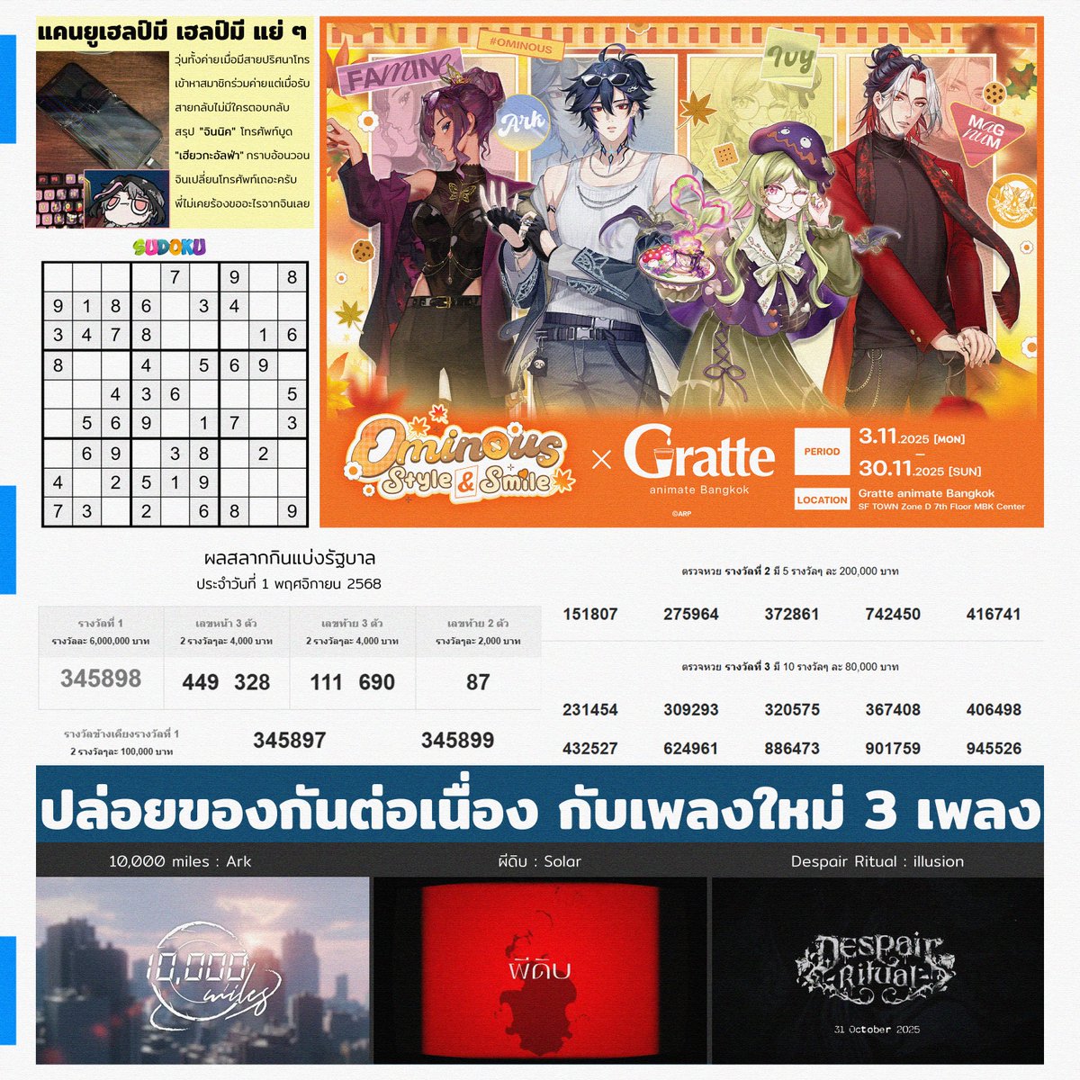 ARP_Vtuber's tweet image. 〈　พาดหัวเอราพี　〉

หนังสือพิมพ์รายปักษ์ฉบับที่ 16
วันอาทิตย์ที่ 02 พฤศจิกายน พ.ศ. 2568

#พาดหัวARP #ARProject