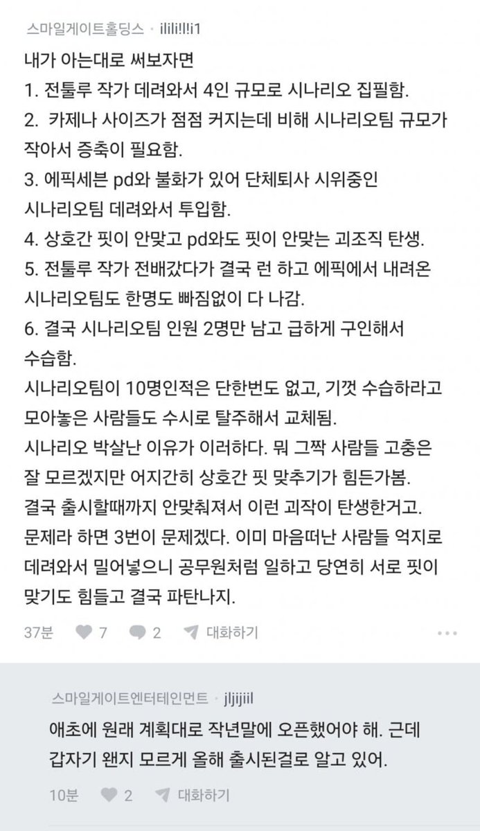 カオゼロの韓国炎上の流れまとめ
（ブルアカとちょっぴり関係あり）

・元々《カオスゼロナイトメア》のシナリオは、韓国の人気クトゥルフ小説作家「風邪助（감기도령）」さんを引き入れて、その方を筆頭に4人体制で執筆中だった。

・しかし、社内のいざこざで、同社の代表作《エピックセブン》の