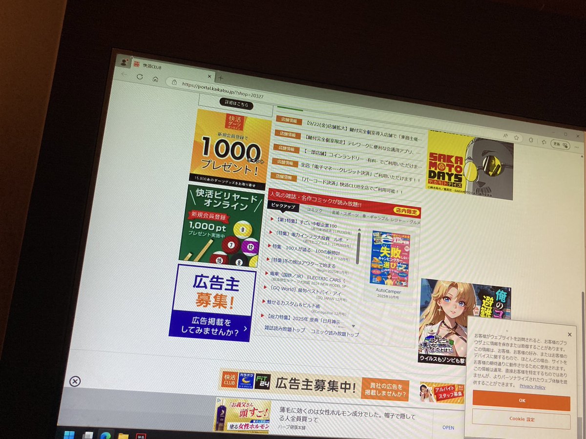 まちけんページです♡ ふりゅーげる on X