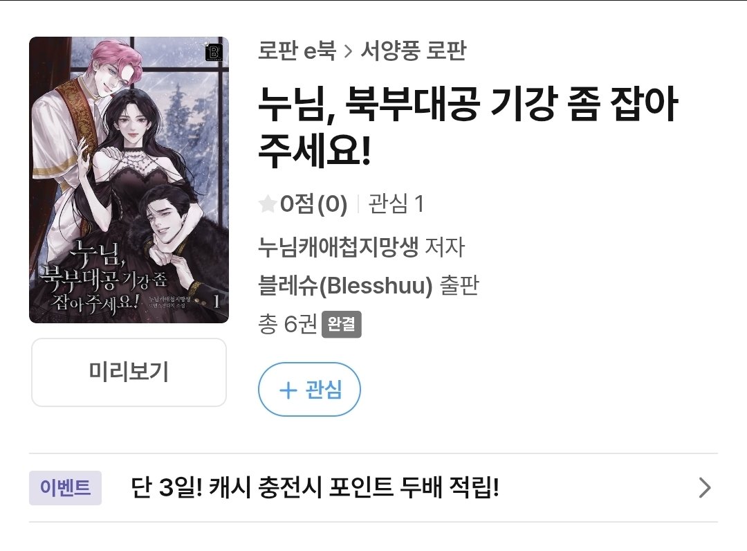 누북기
카카페에 단행본출간
Yes24 출간
리디에도 나왔습니다!!!!

많관부많관부
항상 감사드립니다~~!