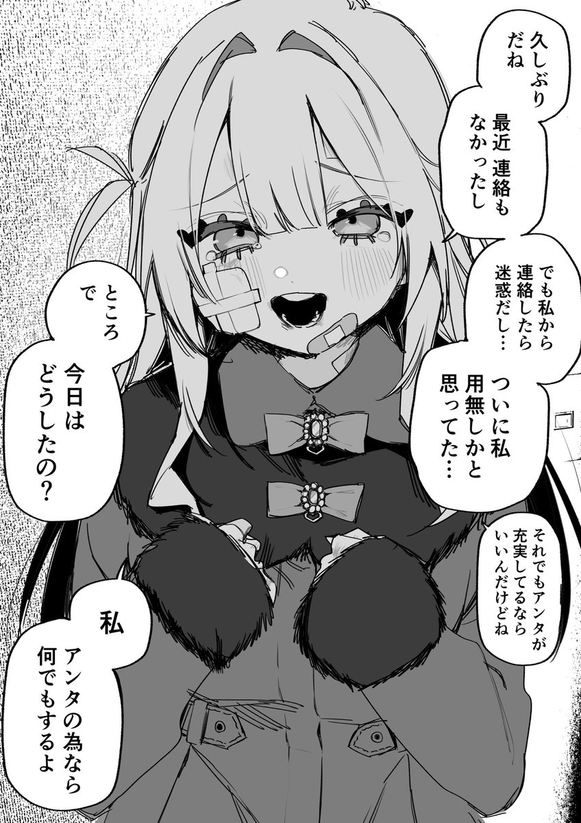 九（イチジク） (@scg9B4fzU9P6Srw) / Posts / X