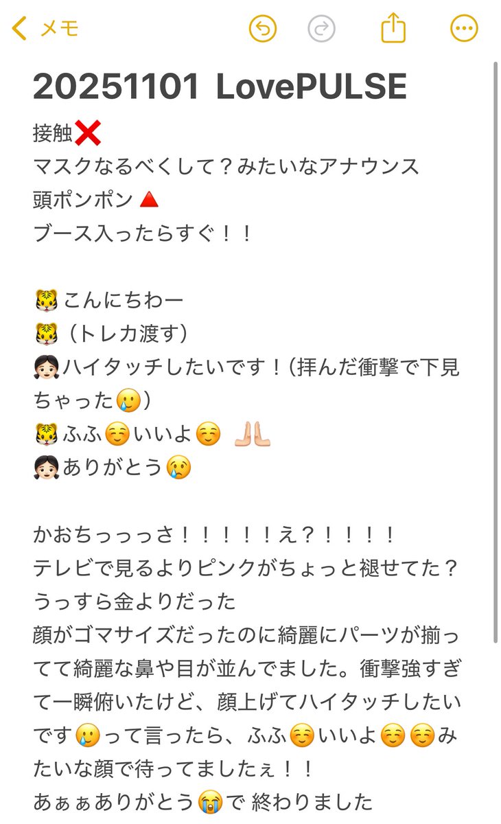 トレカお渡し会