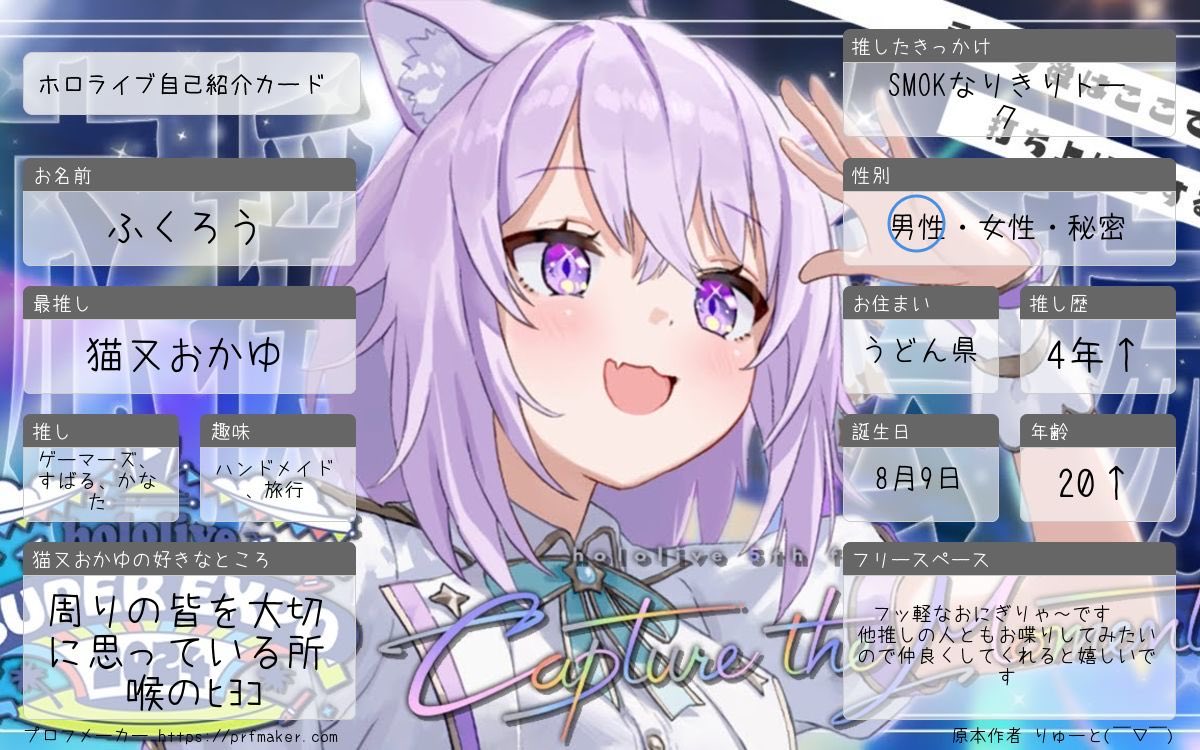 ホロ プロフ読んでください。 ホロ プロフ読んでください。 所属