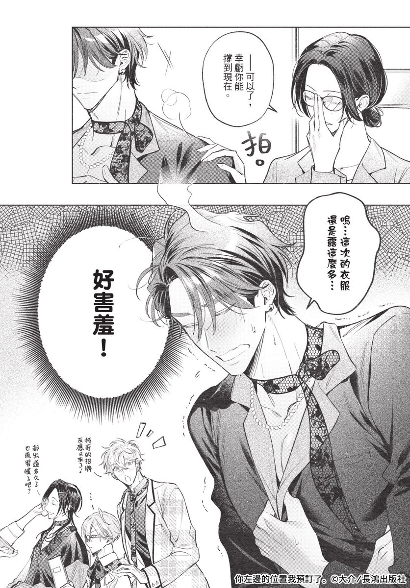 貼的漫畫不連貫,觀看請前往👉https://t.co/9FuS6y9jj5

請到CXC觀看!之後還會陸續更新更多老師的作品🥰
真的好久沒畫其他CP&amp;沒有適合的機會畫短篇,能借這個活動消化累積已久的短短靈感太好了❤️‍🔥 