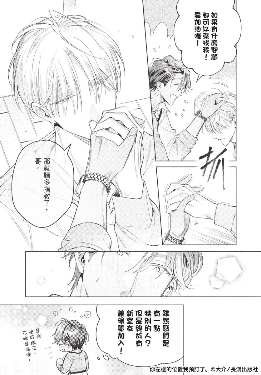 貼的漫畫不連貫,觀看請前往👉https://t.co/9FuS6y9jj5

請到CXC觀看!之後還會陸續更新更多老師的作品🥰
真的好久沒畫其他CP&amp;沒有適合的機會畫短篇,能借這個活動消化累積已久的短短靈感太好了❤️‍🔥 