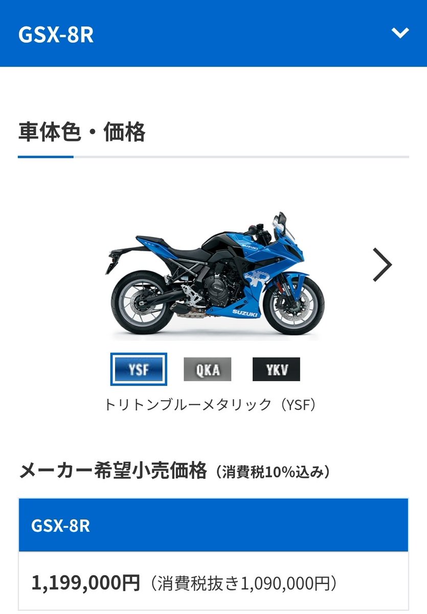 Proto_Mask's tweet image. 次買うバイクを候補を決めるため、各社回ってました。
次回は大型ミドル・カウル付き・セパハンが欲しいので
YAMAHA YZF-R9
HONDA CBR650R
SUZUKI GSX-8R
のどれかでいきたい。
カワサキは･･･ナオキです。