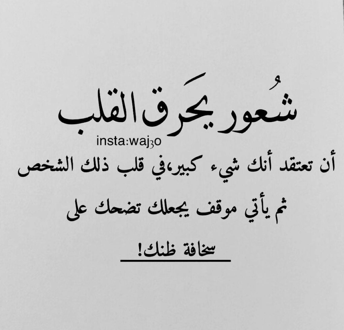 #الخذلان من أقرب الناس ؛
    يترك ندبات في #القلب 
    لا تلتئم ابداً ،
    ولا يجبرها شيء..!!!

#مريووم 🌻