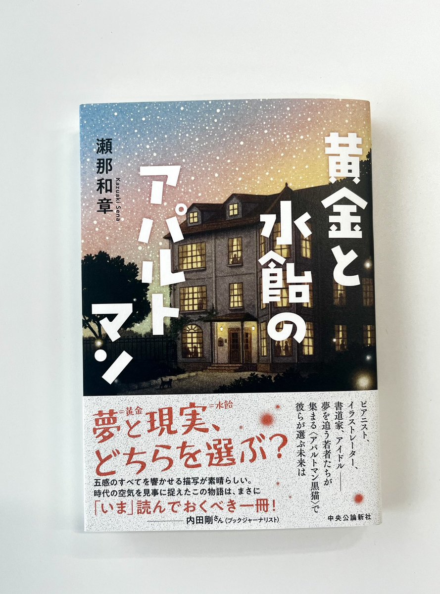 鹽技術関係参考資料　専売局　昭和11年9月 鹽技術関係参考資料 専売局 昭和11年9月 中央公論新社（