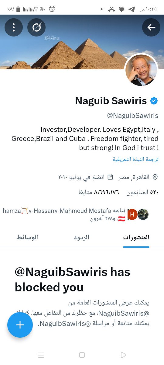 فاكرين يا جماعة لما #نجيب_ساويرس قلبه الحنين انتفض علشان حركة حمـ.اس كانت بتعمل تصفيات ميدانية للعملاء المتعاونين مع الاحـ.تلال؟
طب فاكرين لما قلبه وجعه علشان أحداث نيجيريا ضد المسيحيين؟؟
أهو قلبه واخد أجازة دلوقتي ومش شايف مجـازر #قوات_الدعم_السريع في #الفاشر
مسير المستخبي يبان