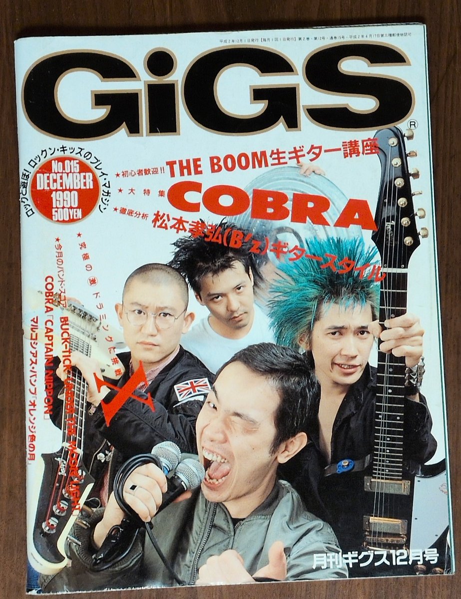NOiSE_eAter's tweet photo. くそぅ…。もう何時間も探してる…。探し物がみつからん。どこ行ったんや…。😭
でもこんなステキなモノが出てきた‼️
全員男前過ぎる😁👍
#COBRA https://t.co/3xfII9c379