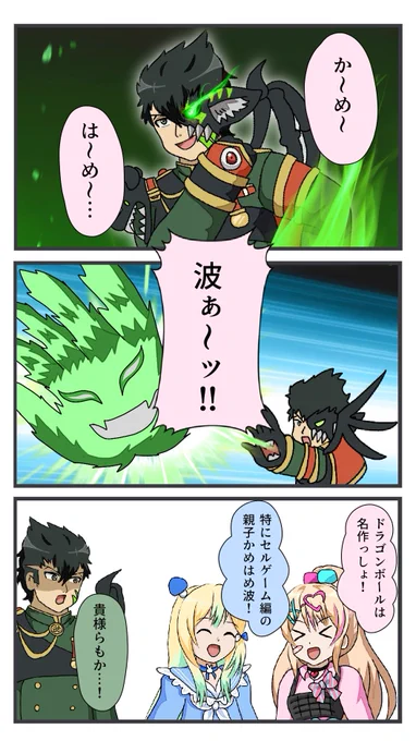 こっちはだれか一人くらい言ったことあるって人がいる気がする。三コマ! 