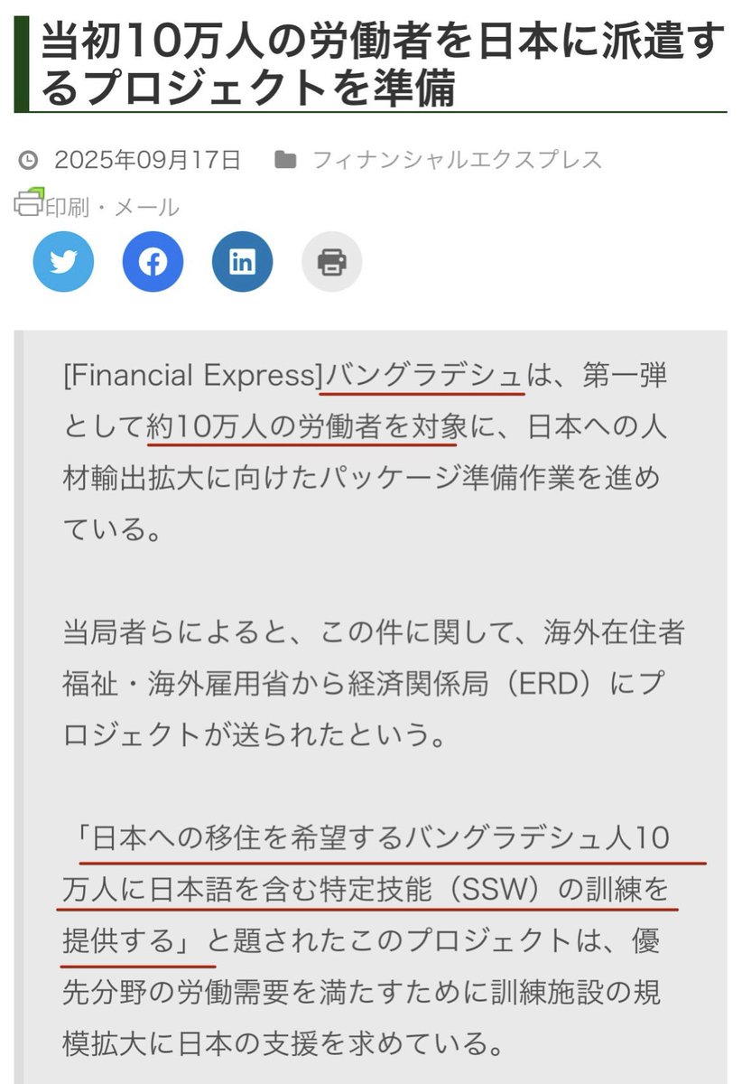 ほぉんとだぁぁぁぁ(இдஇ; )‼️
やめてやめてやめてやめて！！！
意味わかんない！インド人だのアフリカ人だの次から次へと入れるのやめて！
🇯🇵政府は何やってんの？
#大量移民政策断固反対
#売国政策反対