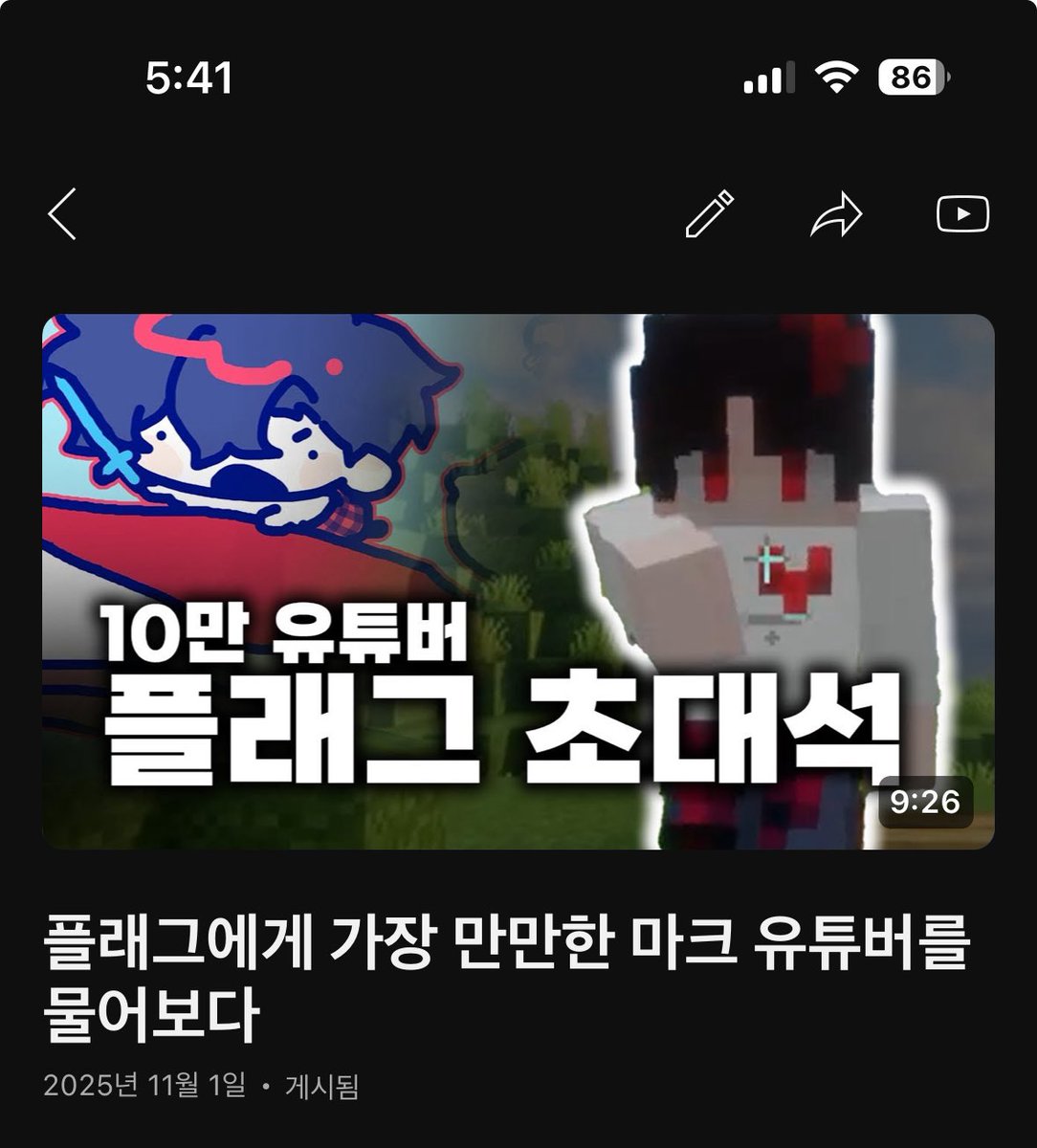 jo_lillu's tweet photo. 플래그에게 가장 만만한 마크 유튜버를 물어보다
https://t.co/6x4sNmq1Wt

플래그 초대석 옹라왔다 https://t.co/lRGAfx0wZW
