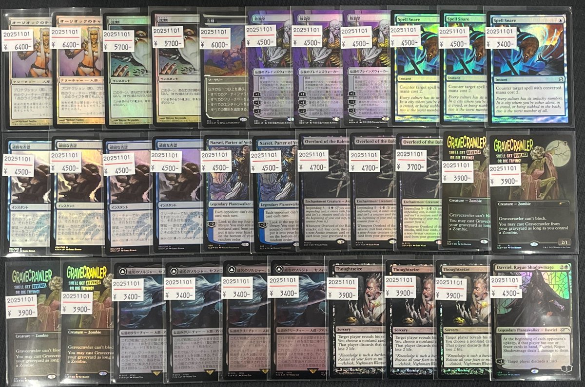 ガーディアンフォース、ディアボロス　(ノンFoil店舗名付) ガーディアンフォース、ディアボロス non foil 世界限定8枚