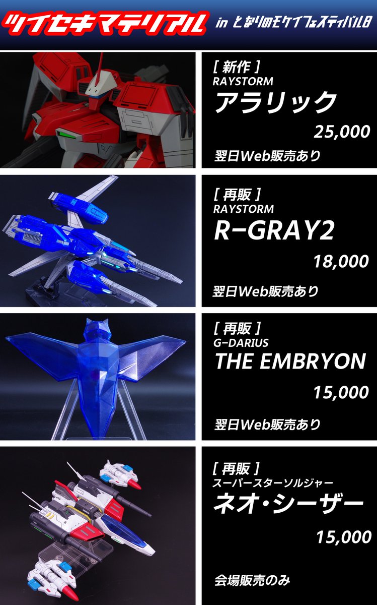 猫屋敷 (@VicViperBP_827z) / Posts / X