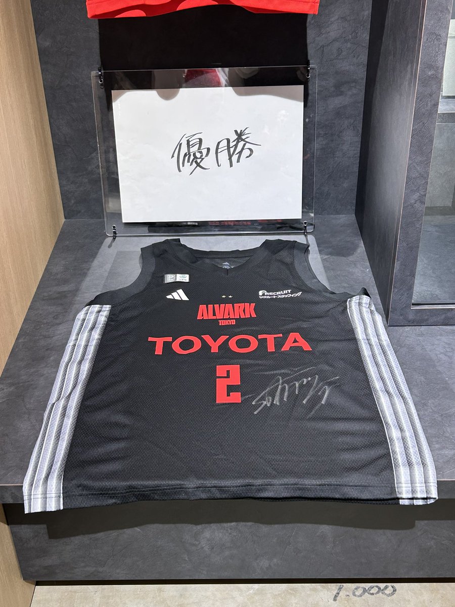 アルバルク東京 #大倉颯太 2 ユニは本日のサイン入りユニ企画チケット