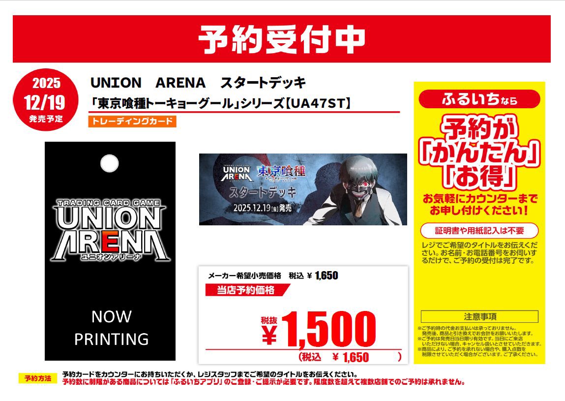 ふるいちイオンモール浜松志都呂店 on X