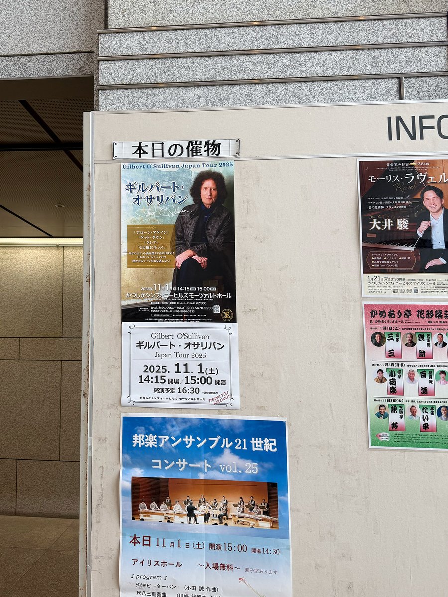 t_repainter's tweet image. 🎵２年ぶり地元葛飾でのコンサート

『ギルバート・オサリバン コンサート』🎹🎸

自宅から数分のホールでギルバート・オサリバンのコンサートを堪能出来る幸せと満足感を感じております。
至福なひと時をありがとう！😭👏

#ギルバート・オサリバン