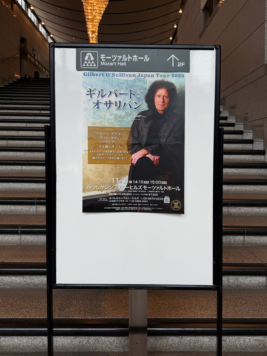 t_repainter's tweet image. 🎵２年ぶり地元葛飾でのコンサート

『ギルバート・オサリバン コンサート』🎹🎸

自宅から数分のホールでギルバート・オサリバンのコンサートを堪能出来る幸せと満足感を感じております。
至福なひと時をありがとう！😭👏

#ギルバート・オサリバン