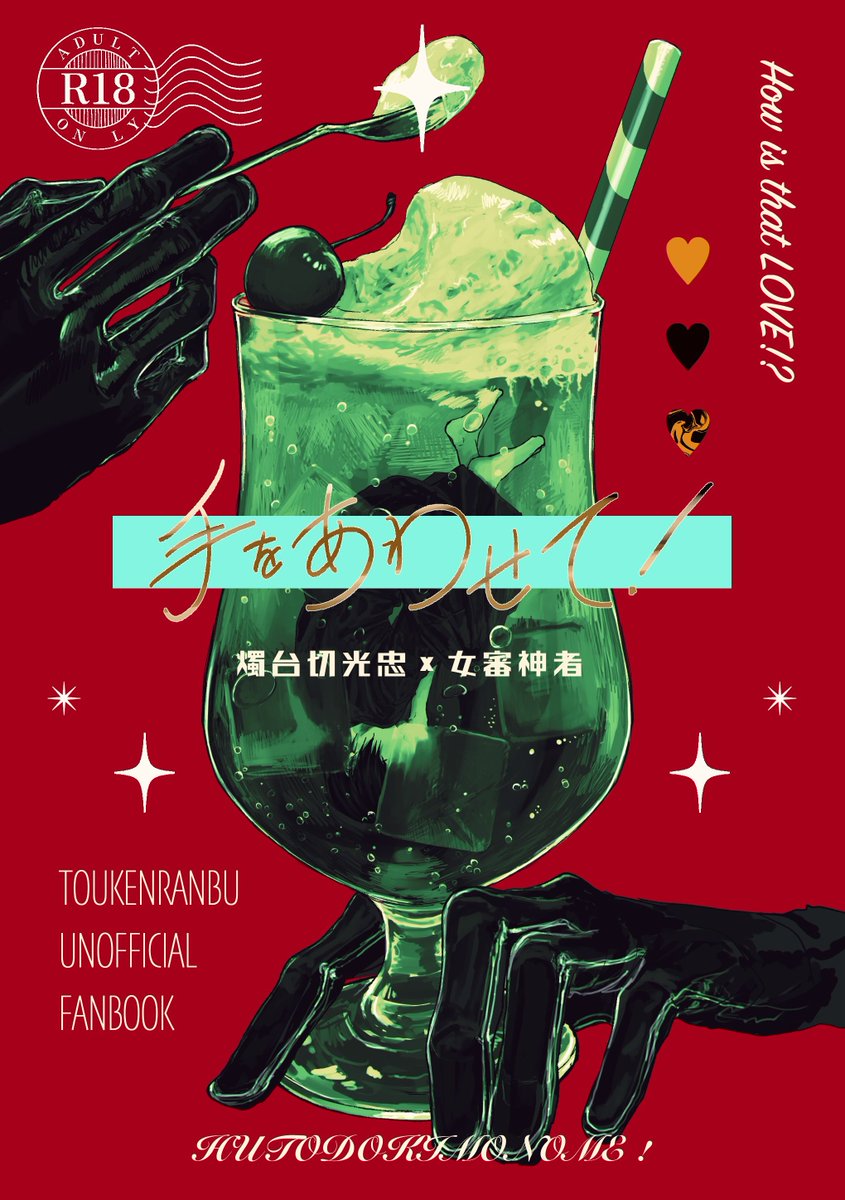 モモ⭐︎ひな なにぬねも🍥11/16閃華【モ54b】 on X