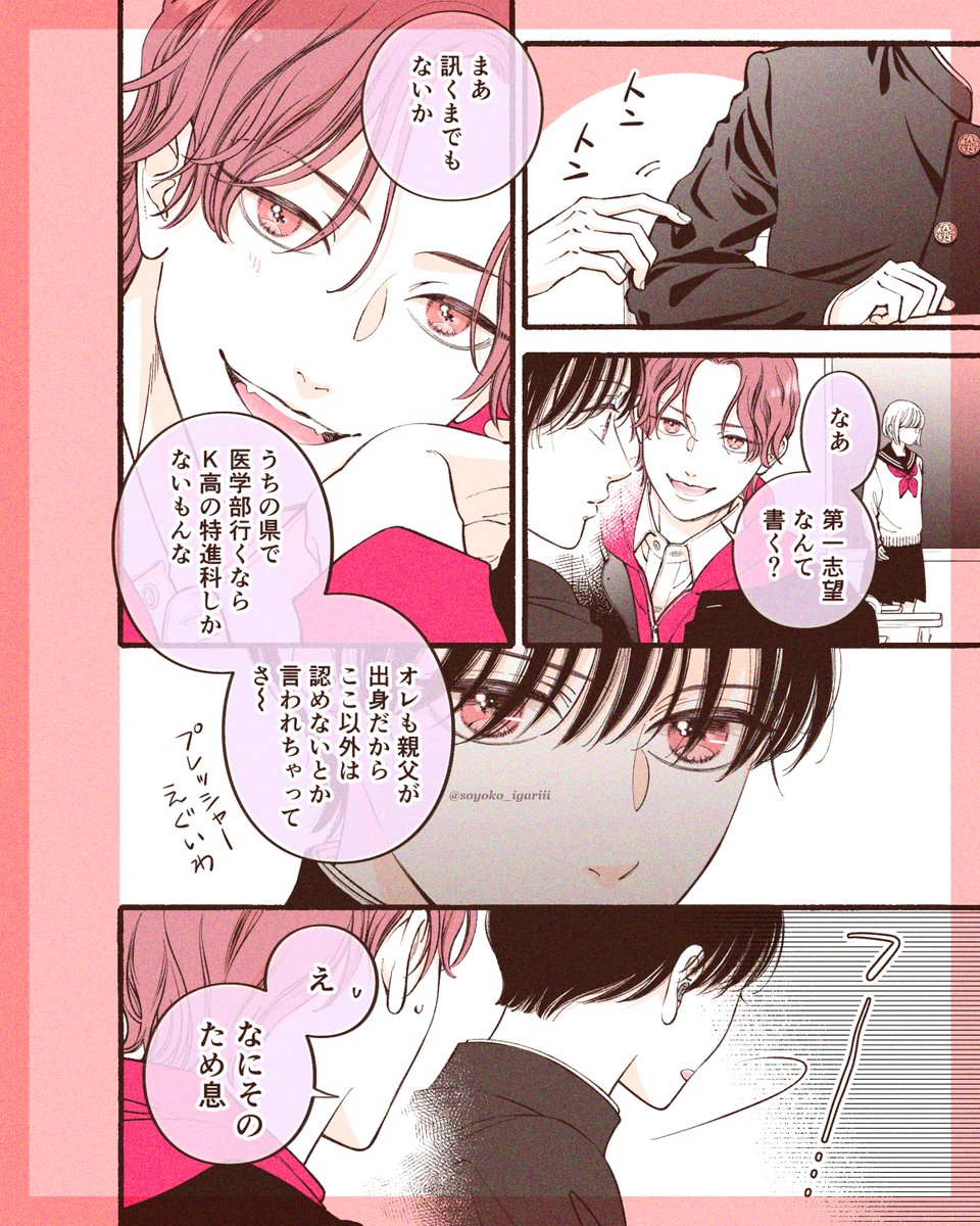 🍋2/5 | 猪狩そよ子@11/14うさひな①重版出来 さんのマンガ | ツイコミ(仮)