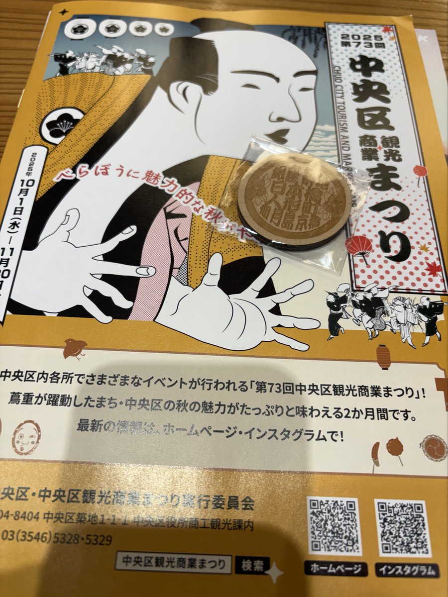 万福天水蓮、【散らばこそ それを語るか 猪口二ツ】、希少な額装用画集