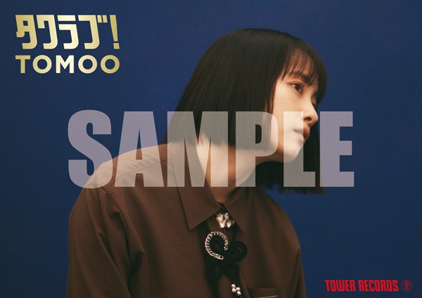 未使用 ポスター 非売品 TOMOO MYSTERIES DEAR B2