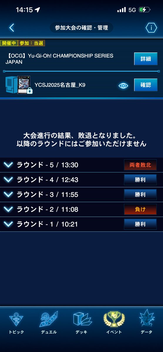 Y.TSURU-KUN ページ DUGITURBO Nendoroid 146 Good Smile Company Haru-chan Paper