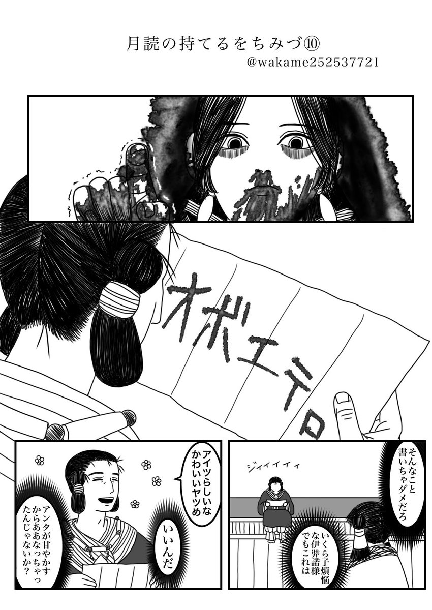 ‪‪❤︎‬⁴ページ ワカメデュワー on X