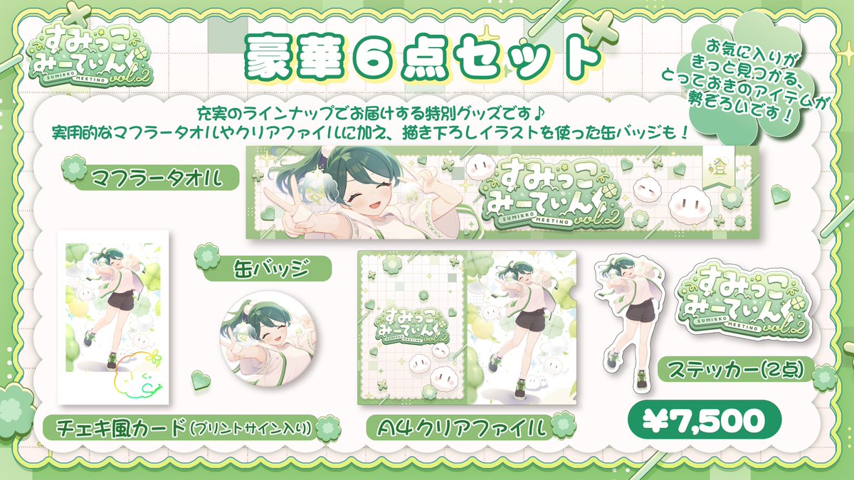 🛍️ グッズ、ネット販売中 🛍️
━ｖ━━━━━━━━━━━
🔗 pocketlive.booth.pm/items/7589557

以下の商品は数量限定のため、無くなり次第終了となります。
・ランダム生写真（5枚入り/1枚直筆サイン入り）　
・BIGアクリルスタンド（180mm 台座50×50mm）
・豪華6点セット
さらに…