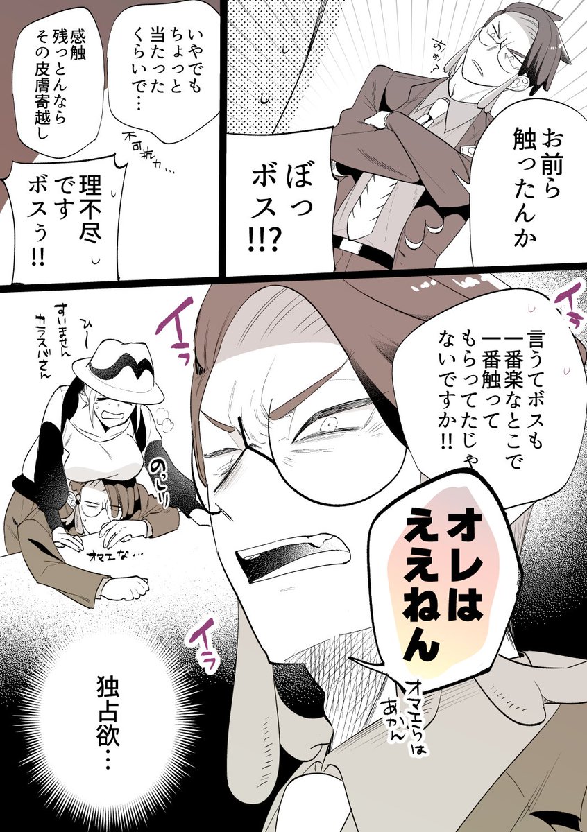 人間ばしご後に若干もやつくカラスバ(カラセイ) 