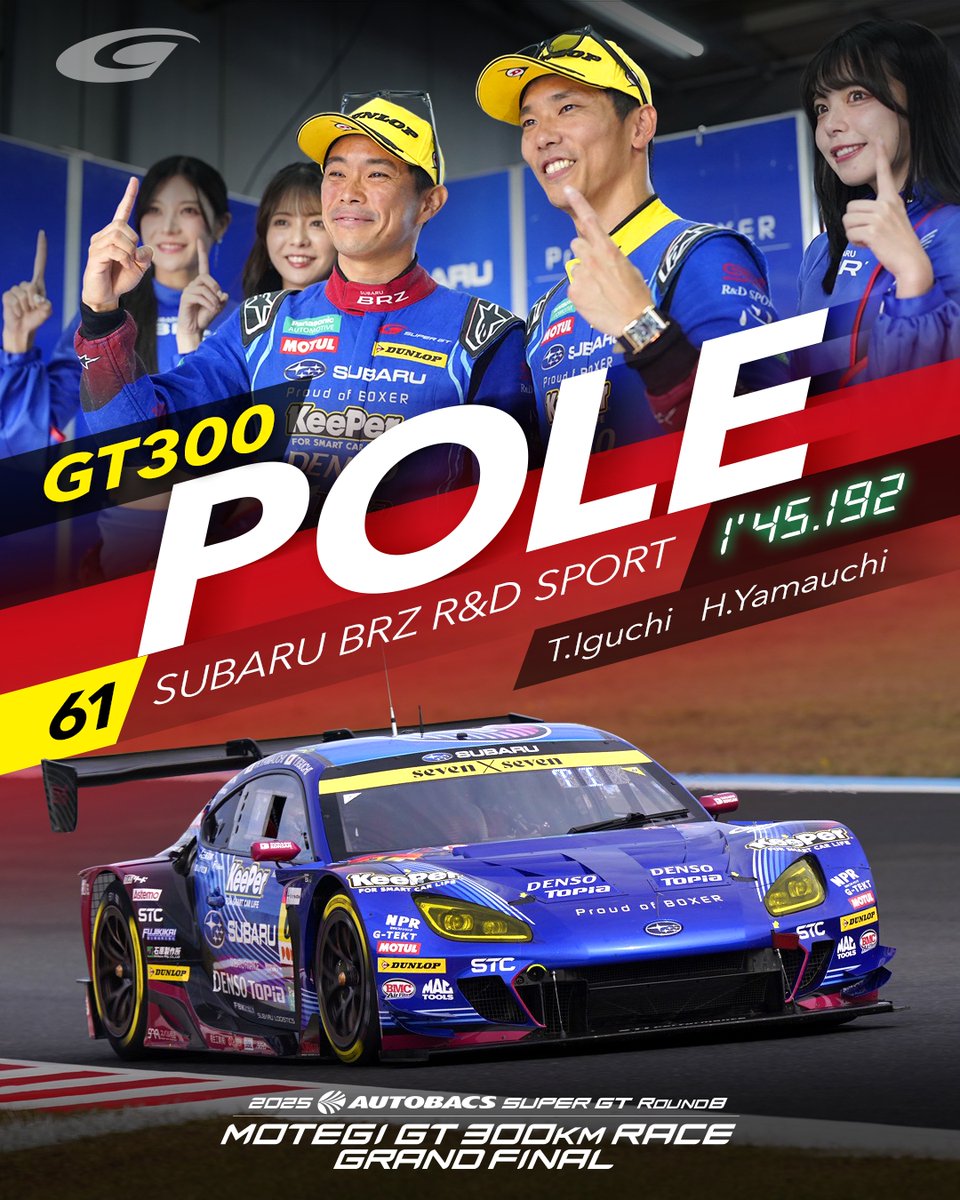 🔥GT300クラスポールポジション！ No.61 SUBARU BRZ R&D SPORT