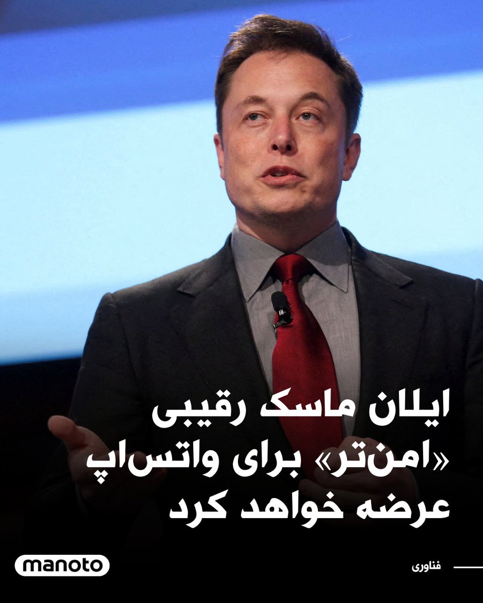 اتاق خبر منوتو tweet media