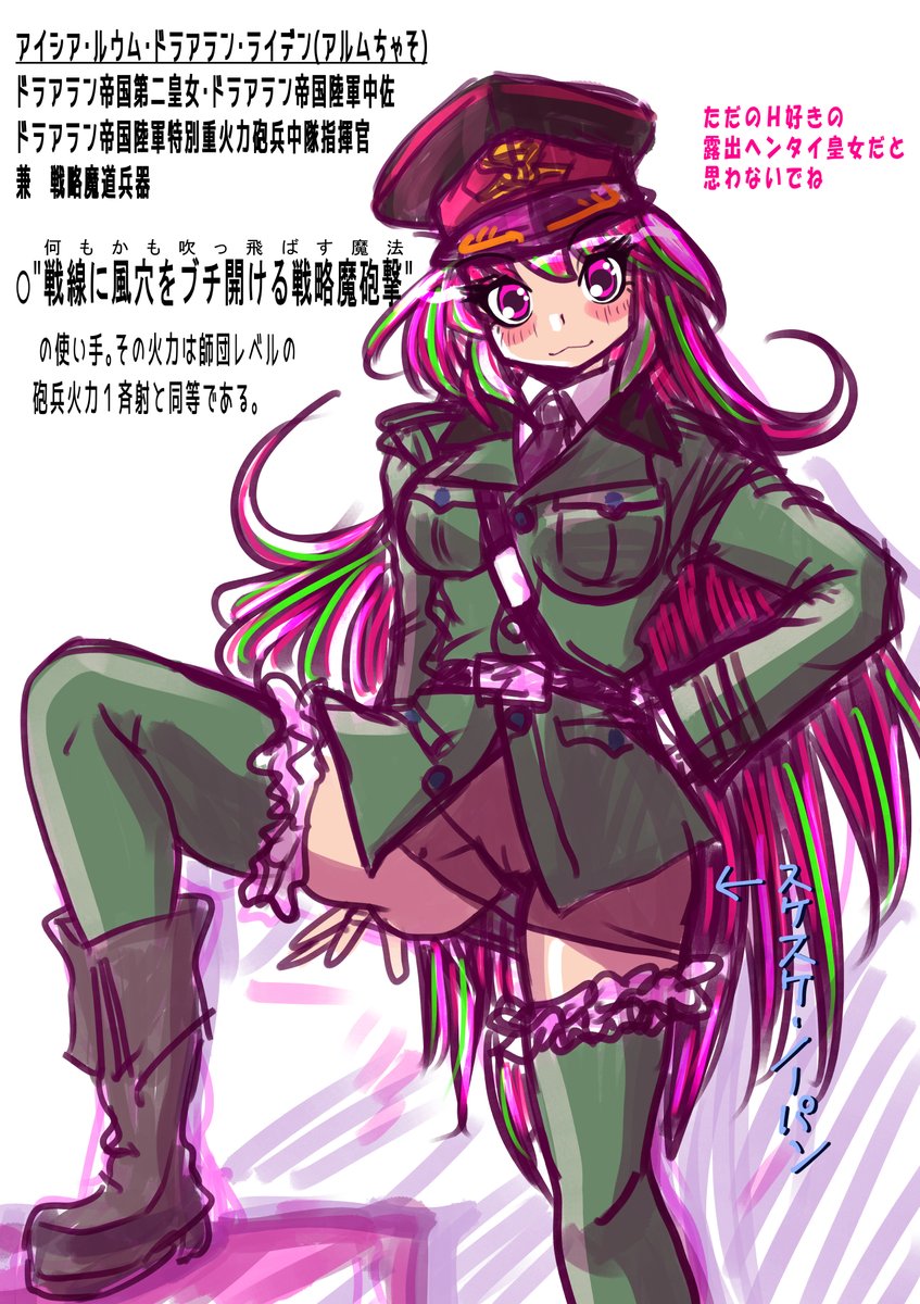 アルムちゃそ(軍服ver)らくがき
過去のも添えて
#アルムちゃそ
#オリキャラは性癖の見本市 