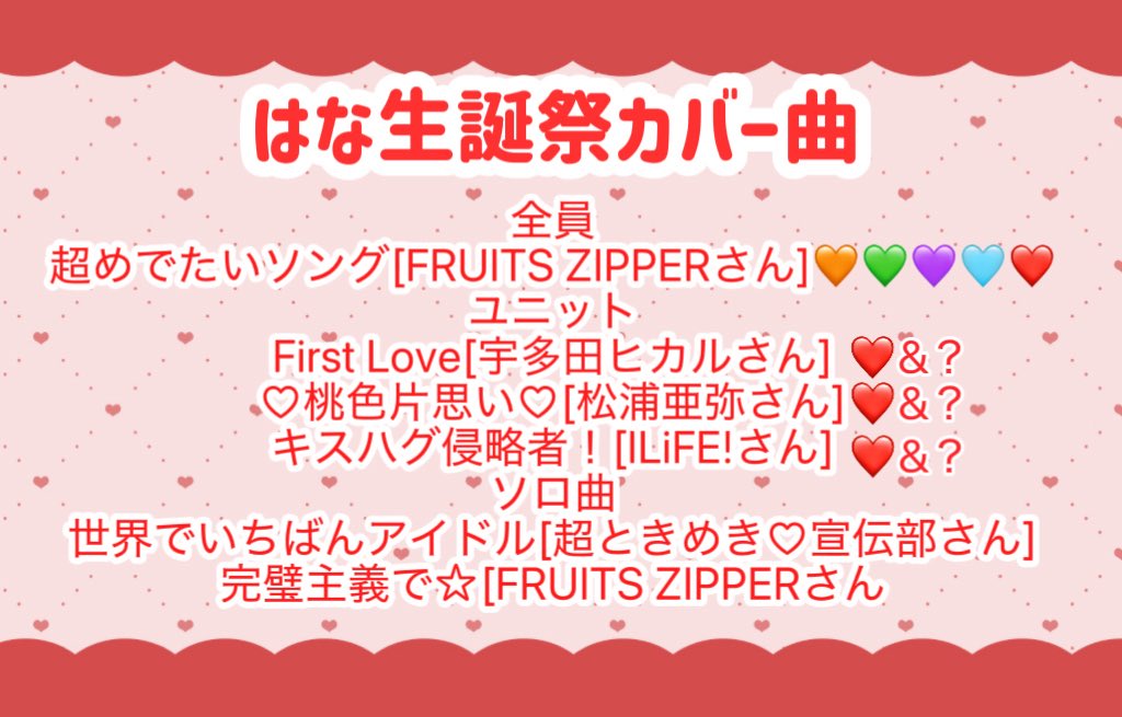 はな 【Rowanberry】 on X