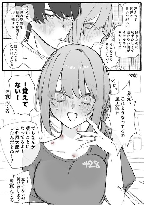 少し正直になりすぎた風四